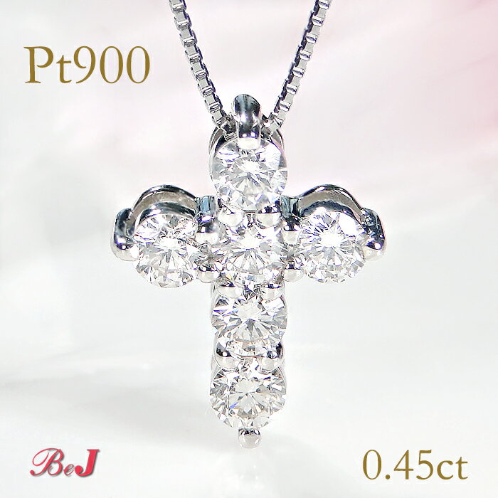 Rhodolite - Pt900【0.45ct】ダイヤモンド クロスネックレスプラチナ 人気 かわいい おしゃれ ダイアネックレス ダイアモンドペンダント ダイヤペンダント ジュエリー 十字架ネックレス 送料無料 代引手数料無料 品質保証書 シンプル ダイヤネックレス プラチナネックレス プレゼント
