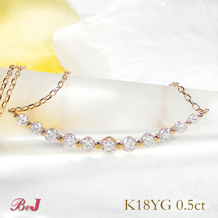 Rakuten - K18YG/WG/PG【0.50ct】ライン ダイヤモンド ネックレスかわいい 人気 ネックレス ダイヤモンド ダイアネックレス ライン ネックレス ペンダント 18金 18k ホワイト イエロー ピンク 0.5ct グラデーション 送料無料 代引手数料無料 品質保証書 グラデーションライン