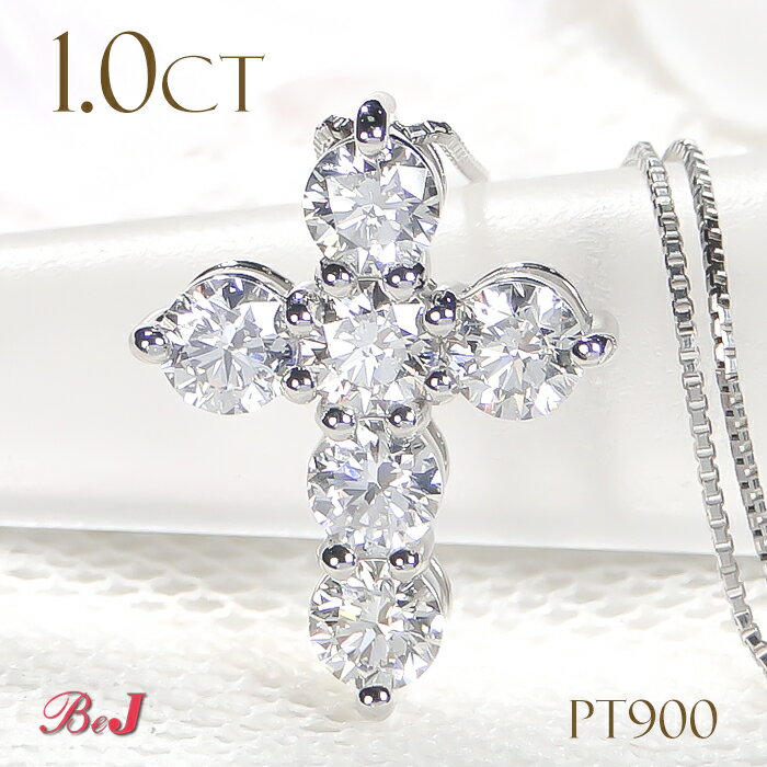 Rakuten - Pt900【1.0ct】ダイヤモンド ネックレスプラチナ 人気 かわいい おしゃれ ダイヤ ダイア ダイアモンド ペンダント 1カラット ジュエリー クロス 十字架 レディース 送料無料 代引手数料無料 品質保証書 シンプル ダイヤネックレス プラチナネックレス プレゼント
