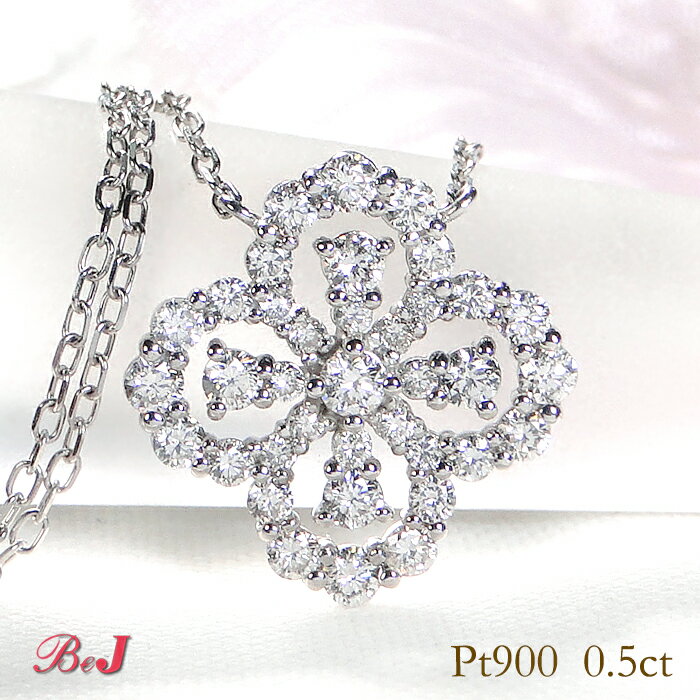 Pink - Pt900【0.50ct】ダイヤモンドフラワー ネックレスプラチナ 人気 かわいい おしゃれ ダイヤ ダイア ペンダント 0.5カラット ジュエリー レディース 送料無料 代引手数料無料 品質保証書 シンプル ダイヤネックレス プラチナネックレス プレゼント