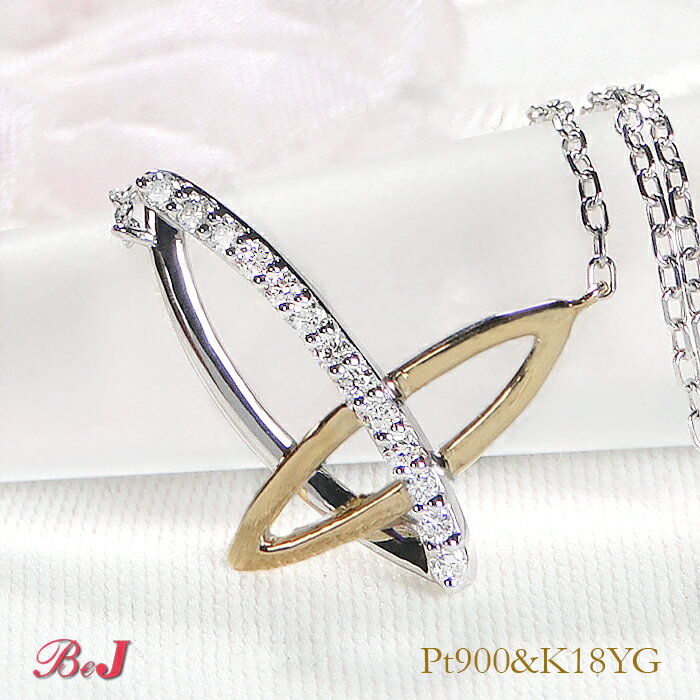 Rakuten - Pt900&K18YG【0.10ct】ダイヤモンド ネックレス18金 K18 18K ゴールド プラチナ X 人気 かわいい おしゃれ ダイヤ ダイア ペンダント ジュエリー レディース 送料無料 代引手数料無料 品質保証書 シンプル ダイヤネックレス