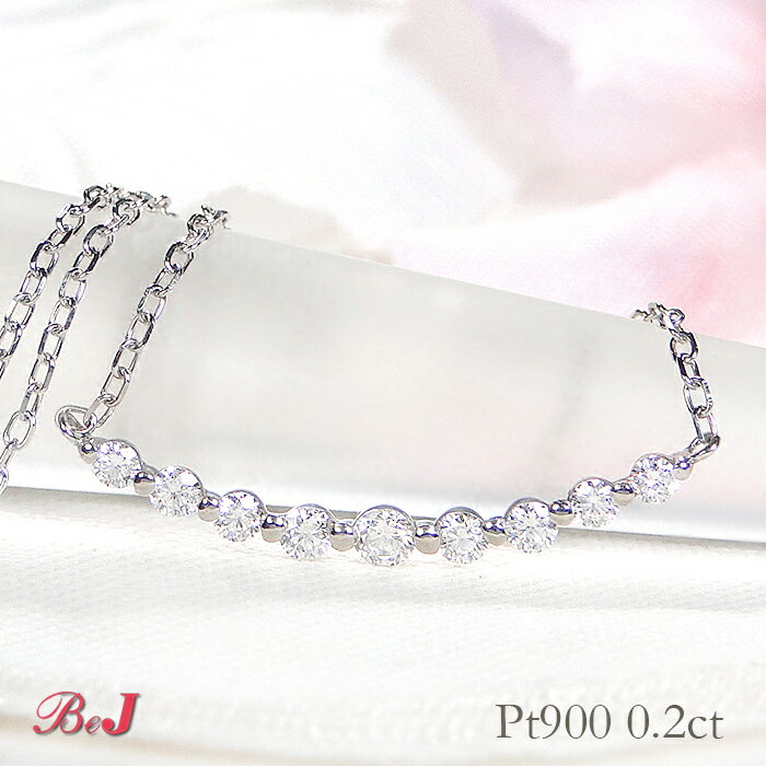 【リニューアル】pt900【0.20ctUP】ライン ダイヤモンド ネックレスプラチナ かわいい 人気 ネックレス ダイヤモンド ライン ペンダント 0.2カラット グラデーション 送料無料 代引手数料無料 品質保証書 プチネックレス ご褒美 贈り物 クレセント グラデーションライン