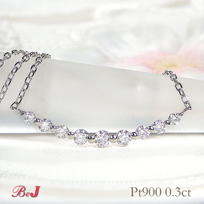 【リニューアル】Pt900【0.30ctUP】ライン ダイヤモンド ネックレスかわいい 人気 ネックレス ダイヤ ライン ネックレス ライン ペンダント プラチナ 0.3カラット グラデーション 送料無料 代引手数料無料 品質保証書 ご褒美 贈り物 誕生日 記念 グラデーションライン
