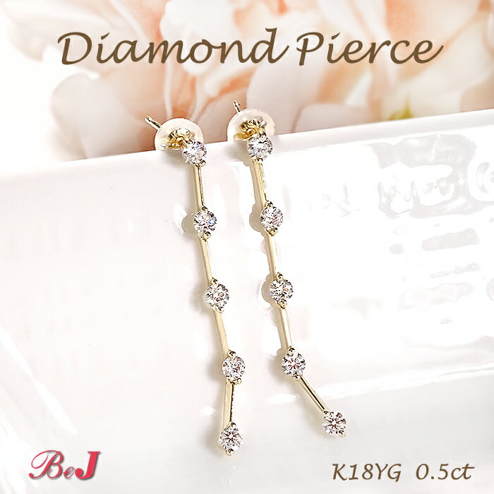 Lime - K18YG 【0.5ct】ダイヤモンド ピアスK18 18金 イエローゴールド ゴールド ダイヤモンドピアス ダイヤ ダイア ダイヤピアス かわいい 人気 縦 揺れる 縦ライン 揺れるピアス 送料無料 代引手数料無料 品質保証書 ご褒美 贈り物 誕生日 記念 4月誕生石 上品 華やか