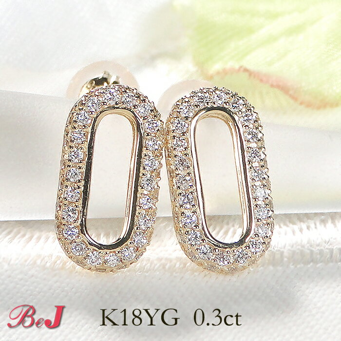 乐天商城 - K18YG【0.30ct】ダイヤモンド オーバルモチーフ ピアス楕円ピアス かわいい 人気 ダイヤピアス ゴールドピアス ラウンド 0.30カラット 0.15カラット 18金 18k シンプル イエローゴールド スタッドピアス 送料無料 代引手数料無料 品質保証書 ご褒美 贈り物 誕生日 記念