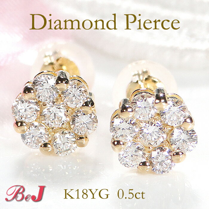 Rakuten - K18YG【0.50ct】ダイヤモンド ピアスフラワーピアス かわいい 人気 ダイヤピアス ゴールドピアス 花ピアス 0.5カラット 華奢 送料無料 代引手数料無料 品質保証書 ご褒美 贈り物 誕生日 記念 スタッドピアス ハナジュエリー