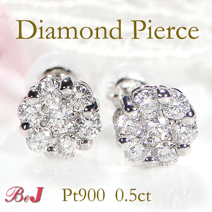 Pt900【0.50ct】ダイヤモンド ピアスフラワーピアス かわいい 人気 ダイヤピアス プラチナピアス 花ピアス 0.5カラット 華奢 送料無料 代引手数料無料 品質保証書 ご褒美 贈り物 誕生日 記念 スタッドピアス ハナジュエリー