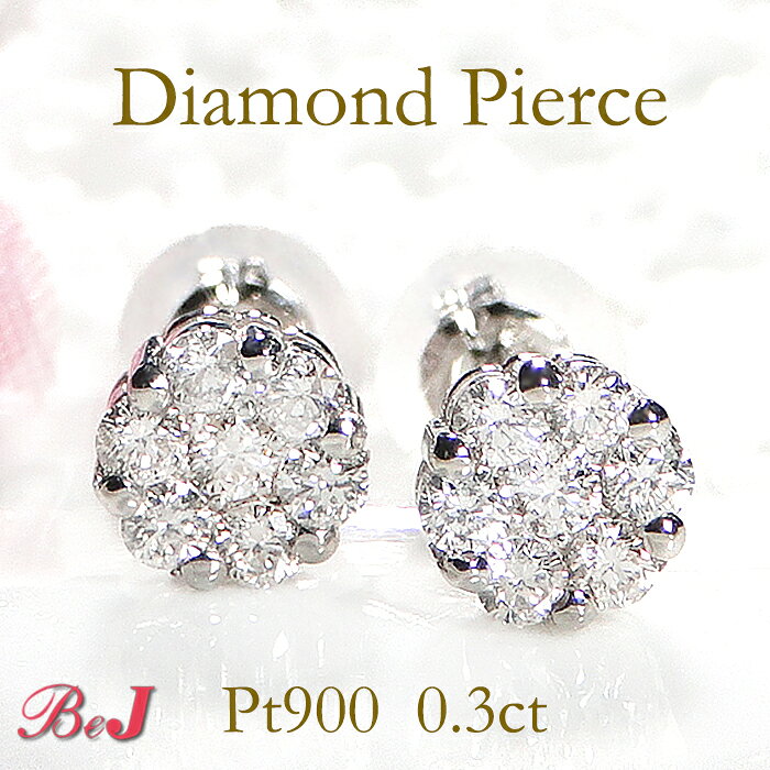 Pt900【0.30ct】ダイヤモンド ピアスフラワーピアス かわいい 人気 ダイヤピアス プラチナピアス 花ピアス 0.3カラット 華奢 送料無料 代引手数料無料 品質保証書 ご褒美 贈り物 誕生日 記念 スタッドピアス ハナジュエリー
