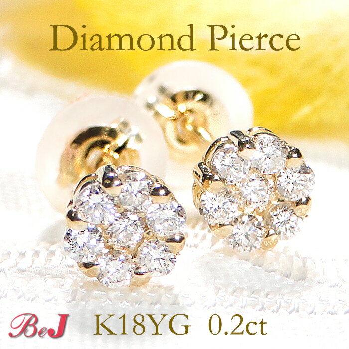 K18YG【0.20ct】ダイヤモンド ピアスフラワーピアス かわいい 人気 ダイヤピアス ゴールドピアス 花ピ..