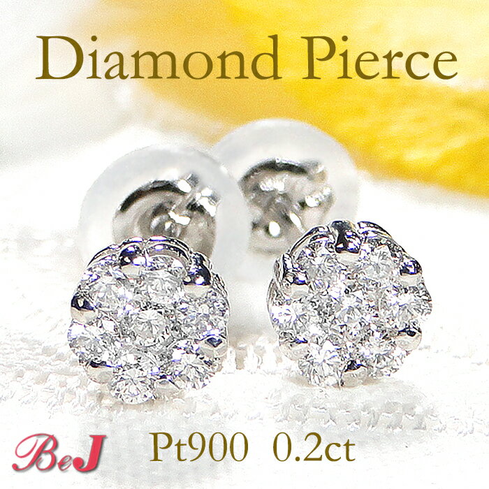 Pt900【0.20ct】ダイヤモンド ピアスフラワーピアス かわいい 人気 ダイヤピアス プラチナピアス 花ピアス 0.2カラット 小さいピアス 華奢 送料無料 代引手数料無料 品質保証書 ご褒美 贈り物 誕生日 記念 スタッドピアス ハナジュエリー(4.0)