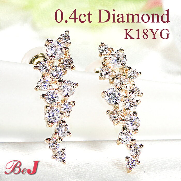 K18YG【0.40ct】ダイヤモンド ピアスアシンメトリー かわいい 人気 ダイヤピアス 18金 18k ゴールド 0.20カラット 0.40カラット アシンメトリージュエリー スタッドピアス アシメトリー ジュエリー 送料無料 代引手数料無料 品質保証書 ご褒美 贈り物 誕生日 記念