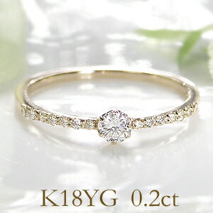 k18PG/WG/YG 【0.20ct】ダイヤモンド リング 18金 結婚記念日 可愛い 人気 おしゃれ 新作 ジュエリー レディース 指輪 リング 4月誕生石 0.2ct 一粒 エタニティ 送料無料 代引手数料無料 品質…