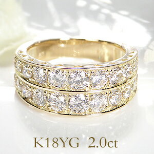 ブランド結婚指輪（マリッジリング） K18WG/YG/PG 【2.0ct】ダイヤモンド リング送料無料 代引手数料無料　品質保証書 ゴールド 18K 18金 2.0 2カラット エタニティ 2連 ダイア リング 結婚指輪 婚約指輪 エンゲージリング ブライダルリング 人気 豪華