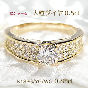 jewelry shop BeJ 指輪 K18WG/PG/YG 【0.85ct 】ダイヤモンド エタニティリング豪華 送料無料 代引手数料無料 品質保証書 ジュエリー リング 0.5カラット ゴールド 18K 18金 大粒 結婚 婚約 ブライダル 4月誕生石 新作 人気 おしゃれ フチあり