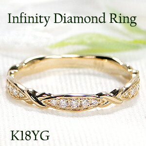 jewelry shop BeJ 指輪 K18YG/PG/WG【0.12ct】インフィニティ ダイヤモンド リング送料無料 代引手数料無料 品質保証書 ジュエリー ダイヤリング 無限 ∞ ゴールドリング 0.12カラット ダイヤモンドリング ゴールド 18金 18k 無限大 4月誕生石 新作 人気 おしゃれ 普段使い デイリーリング