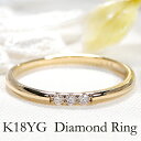 jewelry shop BeJ 指輪 K18YG/PG/WG【0.05ct】ダイヤモンド リング送料無料 代引手数料無料 品質保証書 ジュエリー ダイヤリング ゴールド 18金 18k ダイヤモンドリング 重ね着け レイヤード 4月誕生石 新作 人気 おしゃれ 普段使い デイリー 3石 スリーストーン