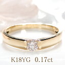 jewelry shop BeJ 指輪 K18YG【0.17ct】一粒 ダイヤモンド リング 送料無料 代引手数料無料 品質保証書 ジュエリー ダイヤリング 0.17カラット シンプル 1石 ゴールド 18金 18k イエロー 結婚指輪 毎日着けられる ハードプラチナ 結婚 婚約 ブライダル 4月誕生石 新作 人気 おしゃれ