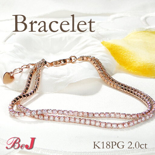 K18YG/PG【2.0ct】2連 ダイヤモンド ブレスレットジュエリー アクセサリー ブレスレット ゴールド テニスブレスレット K18 18金 ダイヤモンドブレスレット ダイアモンドブレスレット 2.0カラット 2.0ct 代引手数料無料 送料無料 品質保証書 4月誕生石 プレゼント K18YG/PG【2.0ct】2連 ダイヤモンド ブレスレットジュエリー アクセサリー ブレスレット ゴールド テニスブレスレット K18 18金 ダイヤモンドブレスレット ダイアモンドブレスレット 2.0カラット 2.0ct 代引手数料無料 送料無料 品質保証書 4月誕生石 プレゼント