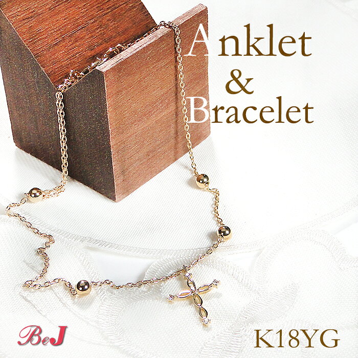 Pink - K18YG 地金ボール & ダイヤモンド クロス ブレクレットアンクレット ブレスレット 2way 18金 ゴールド 18k イエローゴールド 揺れる ゴールドボール ダイヤ 十字架 ブレス 誕生日 可愛い ギフト シンプル 女性 贈り物 代引手数料無料 送料無料 品質保証書 プレゼント