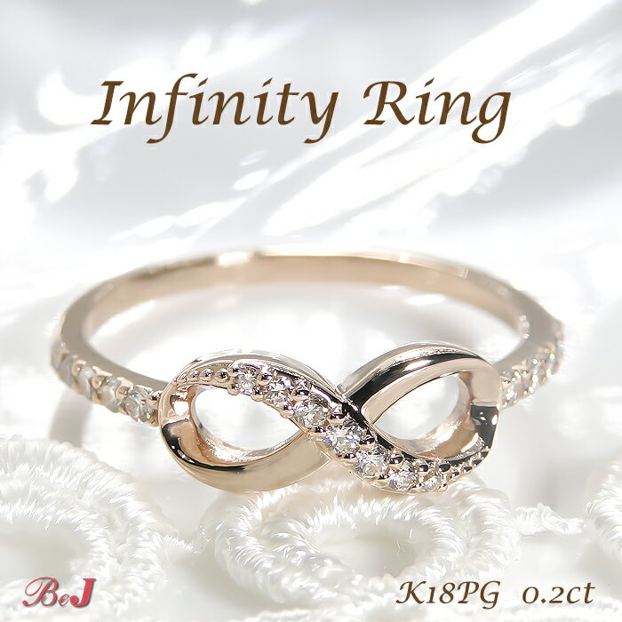 Rakuten - K18YG/PG/WG 0.2ct 無限大∞モチーフリング ジュエリー アクセサリー レディース 指輪 リング ホワイトゴールド ピンクゴールド イエローゴールド K18YG 18PG 18WG 4月誕生石 0.2ct 無限大 ∞ 送料無料 代引手数料無料 品質保証書 刻印無料
