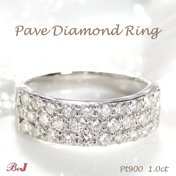 pt900【1.0ct】ダイヤモンド パヴェ リングPT プラチナ900 レディース ジュエリー アクセサリー 指輪 プラチナ ダイヤモンド 1カラット ダイア...