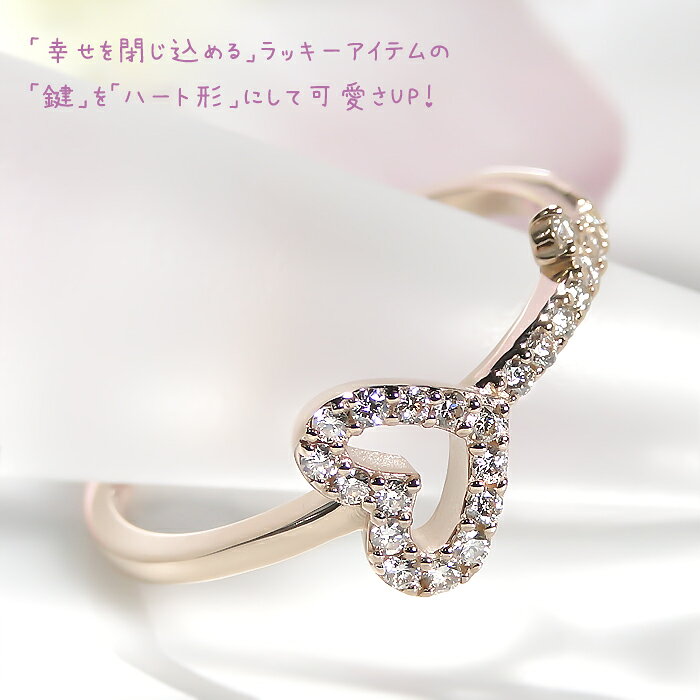 K18YG/PG/WG【0.18ct】鍵モチーフ ダイヤモンド リング ジュエリー アクセサリー レディース 指輪 リング ホワイトゴールド ピンクゴールド イエローゴールド K18YG 18PG 18WG 4月誕生石 0.18ct 鍵 キー 送料無料 代引手数料無料 品質保証書 刻印無料の商品画像 2