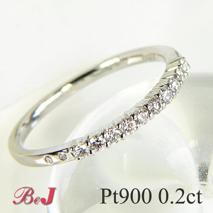 Pt900【0.2ct】 ダイヤモンド エタニティリング【送料無料】 代引手数料無料 品質保証書 プラチナ 人気 定番 可愛い 細身 華奢 シンプル ダイヤ ダイア 指輪 プレゼント 4月誕生石 エタニティ