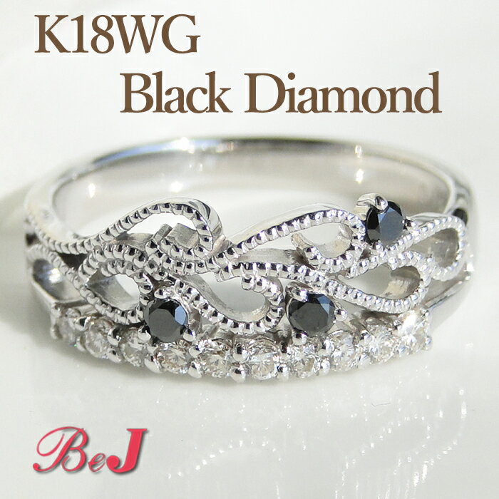 乐天商城 - K18WG ブラックダイヤモンド リング送料無料 代引手数料無料 品質保証書 K18 18金 ホワイトゴールド 重ねづけ ダイヤリング ブラックダイア かっこいい クール 4月誕生石 プレゼント レディース ジュエリー 指輪 ダイア シック