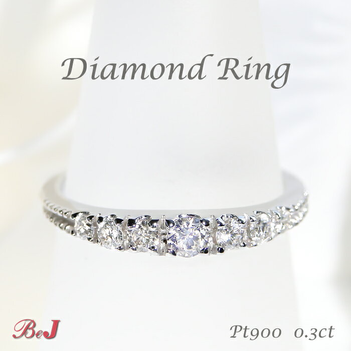pt900 0.3ct グラデーション エタニティリング ミル打ち デザインリング プラチナ プラチナ900 送料無料 代引手数料無料 品質保証書