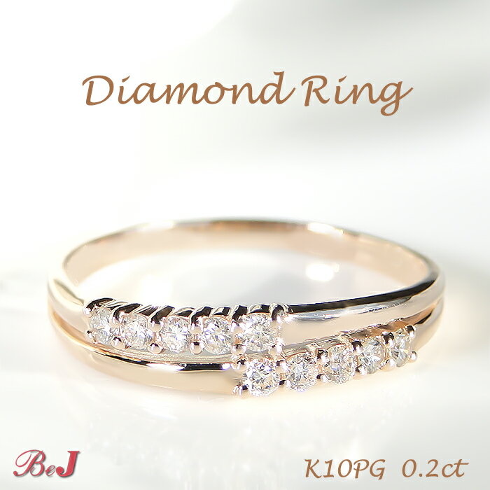 k10PG/WG/YG 0.2ct テン ダイヤモンドリング ゴールド 10金 K10 テンダイヤ 10ダイヤ 送料無料 代引手数料無料 品質保証書