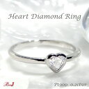 pt900 0.2ctUP ハートカットダイヤモンド リング プラチナ デザイン 送料無料 代引手数料無料 品質保証書