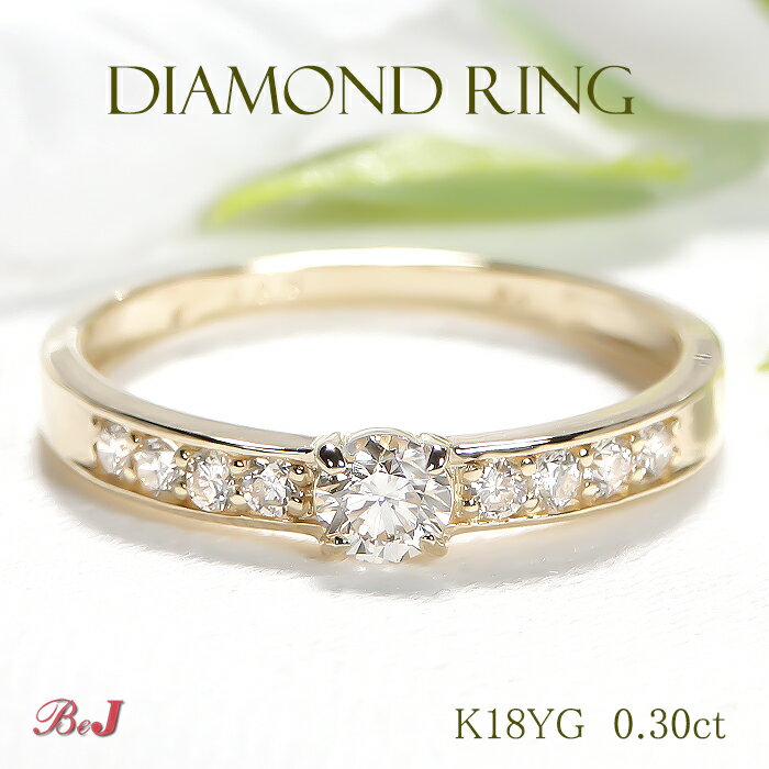 楽天市場】k18 ダイヤモンド リング 0.30の通販