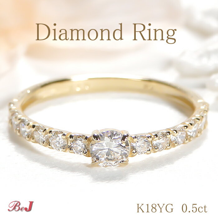楽天市場】18金 リング（カラット数0.5 ～ 0.59ct）の通販