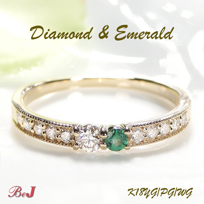 【K18YG/PG/WG】エメラルド & ダイヤモンド リングレディース ジュエリー アクセサリー リング 指輪 エ..