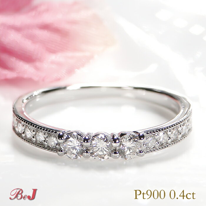 Rakuten - 【Pt900】ダイヤモンド リング【0.4ct】レディース ジュエリー アクセサリー リング 指輪 ダイヤリング ダイアリング ダイアモンドリング ギフト プレゼント エタニティ クリスマス ダイア エタニティリング 0.4カラット 送料無料 代引手数料無料 品質保証書 刻印無料