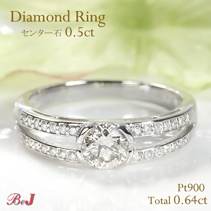 乐天商城 - Pt900【0.64ct】ダイヤモンド リング送料無料 代引手数料無料 品質保証書 指輪 プラチナ PT ジュエリー レディース ダイヤ ダイア ダイヤリング 豪華 大粒 ダイヤモンドリング ルテニウム プラチナリング 4月誕生石 新作 人気 おしゃれ 可愛い プレゼント 贈り物