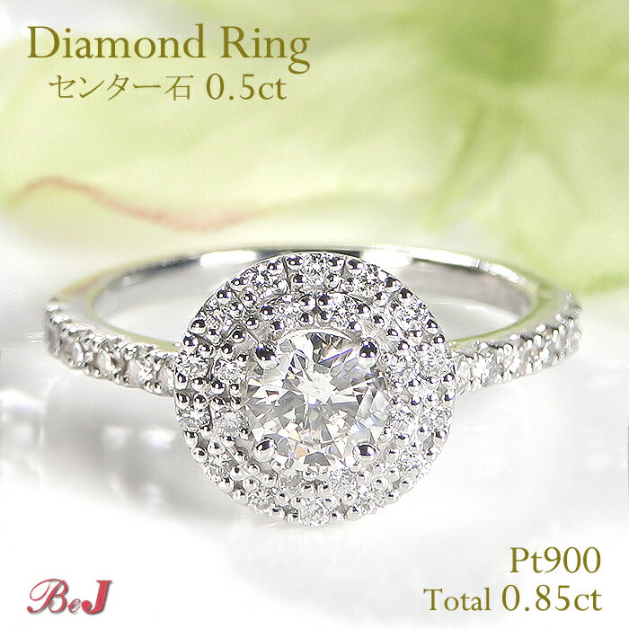 乐天商城 - Pt900【0.85ct】ダイヤモンド リング送料無料 代引手数料無料 品質保証書 指輪 プラチナ PT ジュエリー レディース ダイヤ ダイア ダイヤリング 豪華 大粒 ダイヤモンドリング ルテニウム プラチナリング 4月誕生石 新作 人気 おしゃれ 可愛い プレゼント 贈り物