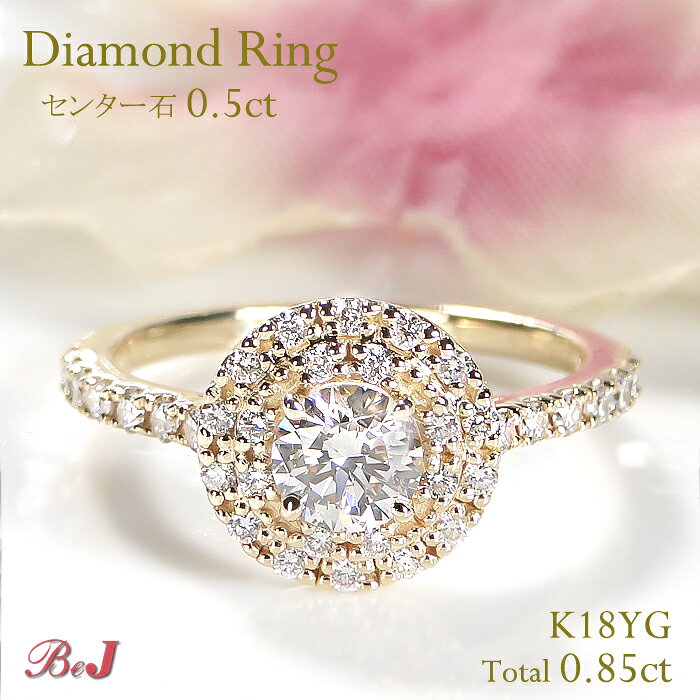 乐天商城 - K18YG【0.85ct】ダイヤモンド リング送料無料 代引手数料無料 品質保証書 指輪 18k 18金 ゴールド ジュエリー レディース ダイヤ ダイア ダイヤリング 豪華 大粒 ダイヤモンドリング ゴールドリング 4月誕生石 新作 人気 おしゃれ 可愛い プレゼント 贈り物