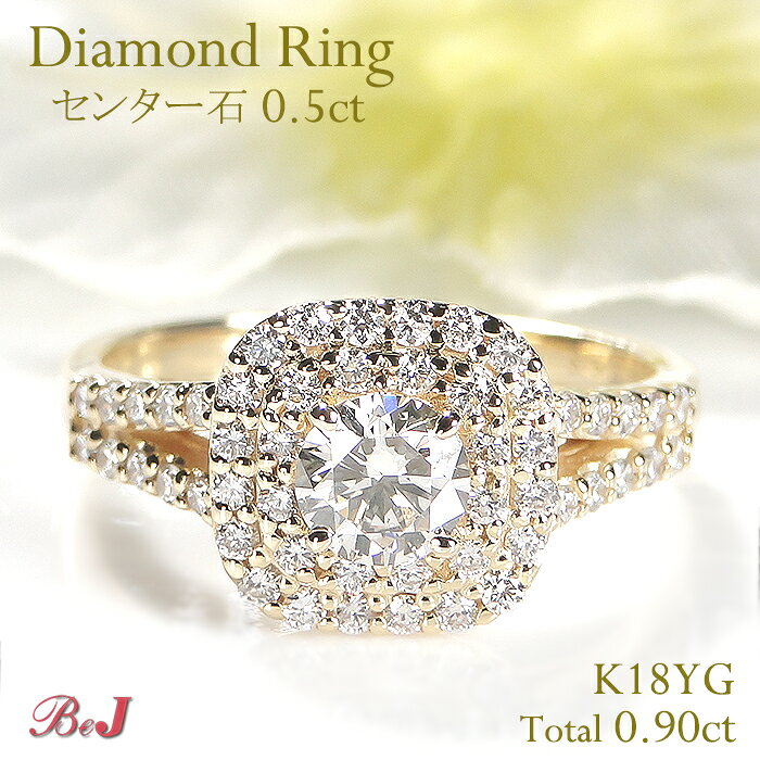 Rakuten - K18YG【0.90ct】ダイヤモンド リング送料無料 代引手数料無料 品質保証書 指輪 18k 18金 ゴールド ジュエリー レディース ダイヤ ダイア ダイヤリング 豪華 大粒 ダイヤモンドリング ゴールドリング 4月誕生石 新作 人気 おしゃれ 可愛い プレゼント 贈り物