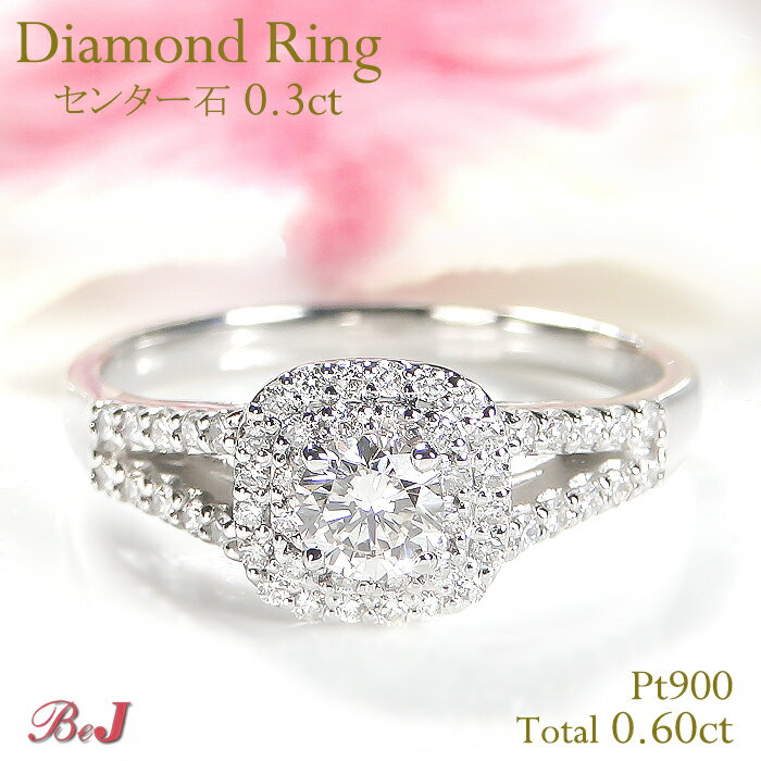 Pt900【0.60ct】ダイヤモンド リング送料無料 代引手数料無料 品質保証書 指輪 プラチナ PT ジュエリー レディース ダイヤ ダイア ダイヤリング 豪華 大粒 ダイヤモンドリング ルテニウム プラチナリング 4月誕生石 新作 人気 おしゃれ 可愛い プレゼント 贈り物