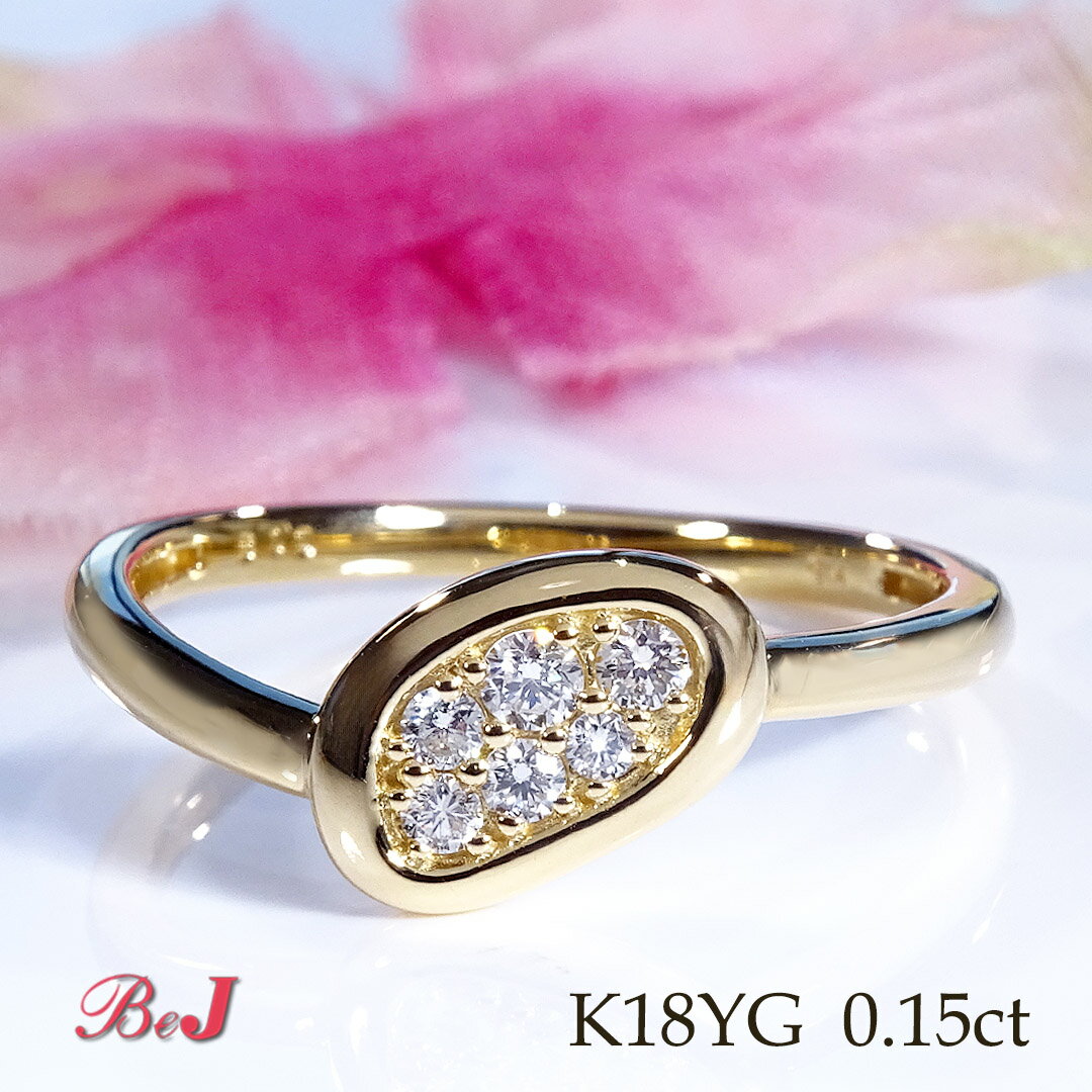 乐天商城 - K18YG【0.15ct】 オーバルモチーフ ダイヤモンド リング 送料無料 代引手数料無料 品質保証書 K18 18金 イエローゴールド イエロー ゴールド 指輪 ダイヤモンドリング ゴールドリング 0.15カラット 人気 パヴェ 華やか お洒落 4月誕生石 ギフト プレゼント 楕円 個性的