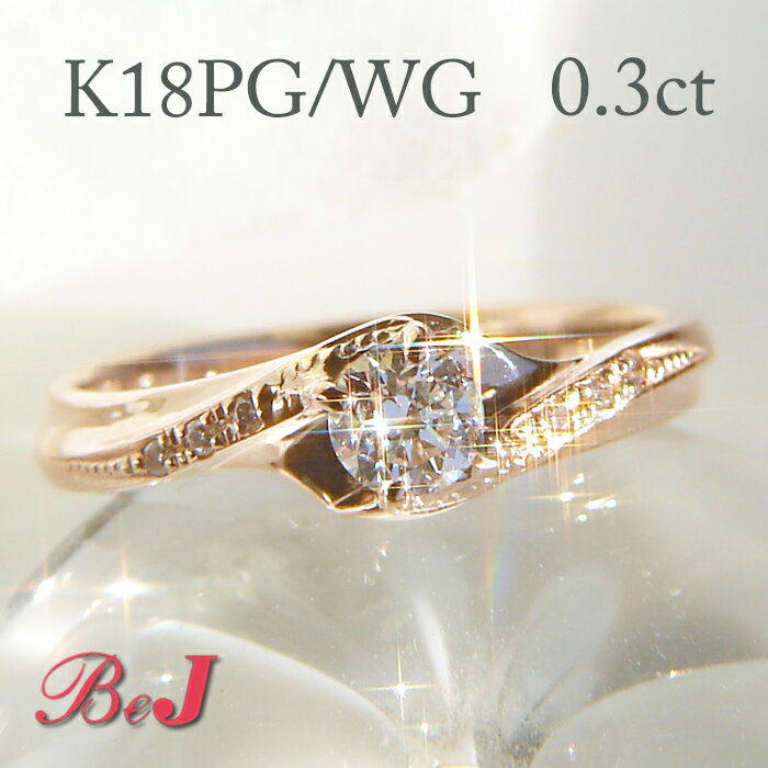 Rakuten - K18PG/WG 大粒ダイヤ リング ゴールド 大粒 デザインリング ピンクゴールド18金 K18 送料無料 代引手数料無料 品質保証書