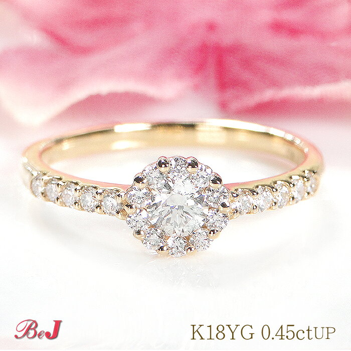 Diamond - K18YG/PG/WG【0.45ctUP】ダイヤモンド リング指輪 リング ゴールドリング ダイヤモンドリング ダイアモンドリング 花 フラワー 取り巻き ダイヤリング ダイアリング イエローゴールド ピンクゴールド ホワイトゴールド 送料無料 代引手数料無料 品質保証書 刻印無料