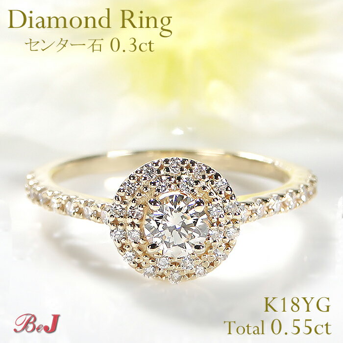 Rakuten - K18YG【0.55ct】ダイヤモンド リング送料無料 代引手数料無料 品質保証書 指輪 18k 18金 ゴールド ジュエリー レディース ダイヤ ダイア ダイヤリング 豪華 大粒 ダイヤモンドリング ゴールドリング 4月誕生石 新作 人気 おしゃれ 可愛い プレゼント 贈り物