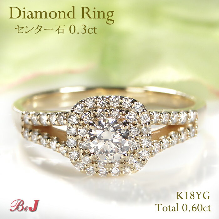 乐天商城 - K18YG【0.60ct】ダイヤモンド リング送料無料 代引手数料無料 品質保証書 指輪 18k 18金 ゴールド ジュエリー レディース ダイヤ ダイア ダイヤリング 豪華 大粒 ダイヤモンドリング ゴールドリング 4月誕生石 新作 人気 おしゃれ 可愛い プレゼント 贈り物