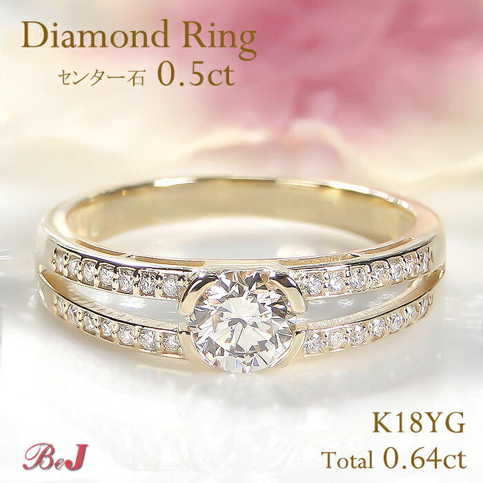乐天商城 - K18YG【0.64ct】ダイヤモンド リング送料無料 代引手数料無料 品質保証書 指輪 18金 18k ゴールド ジュエリー レディース ダイヤ ダイア ダイヤリング 豪華 大粒 ダイヤモンドリング プラチナリング 4月誕生石 新作 人気 おしゃれ 可愛い プレゼント 贈り物