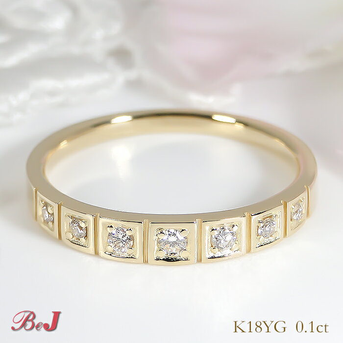 楽天jewelry shop BeJK18YG/PG/WG【0.10ct】ダイヤモンド エタニティリング 送料無料 代引手数料無料 品質保証書 ジュエリー ダイヤモンドリング 0.1カラット グラデーション 18k 18金 ゴールド 可愛いリング ハーフエタニティ 4月誕生石 新作 人気 おしゃれ