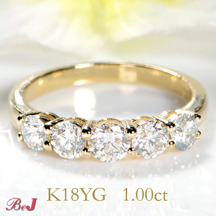 Rakuten - K18YG【1.0ct】 ダイヤモンド エタニティ リング送料無料 品質保証書 指輪 ゴールドリング PT 婚約指輪 結婚 ダイヤリング ダイヤモンドリング ダイヤ ダイアモンド 4月誕生石 ジュエリー 新作 人気 おしゃれ 可愛い ハーフエタニティ 豪華 華やか エタニティリング