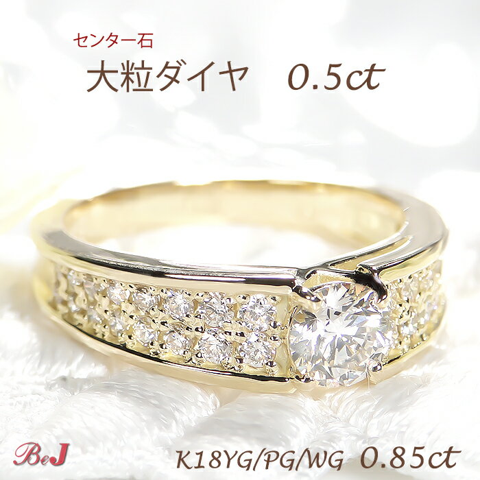 Rakuten - K18WG/PG/YG 【0.85ct 】ダイヤモンド エタニティリング豪華 送料無料 品質保証書 ジュエリー リング 0.5カラット ゴールド 18K 18金 大粒 結婚 婚約 ブライダル 4月誕生石 人気 おしゃれ フチあり レディース 一粒 ひと粒 ゴージャス 華やか 上品