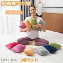 抱き枕 足枕 腰あて クッション 腰枕 寝枕 昼寝枕 サポートクッション ミニクッション 在宅勤務 自宅 オフィス ふわふわ気持ちいい 滑らかな肌触り カバー洗...